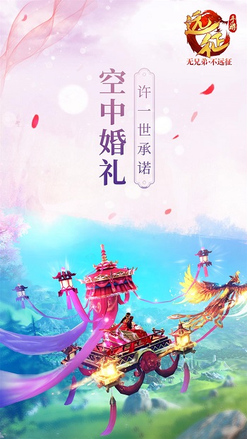 远征契约版
