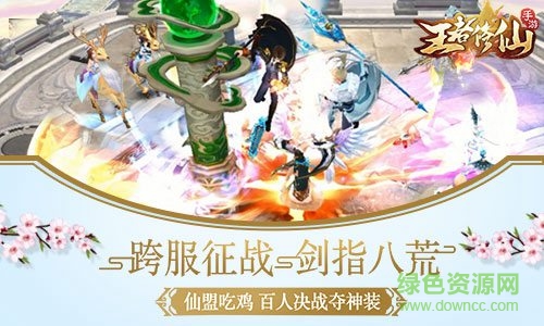 王者修仙vivo平台