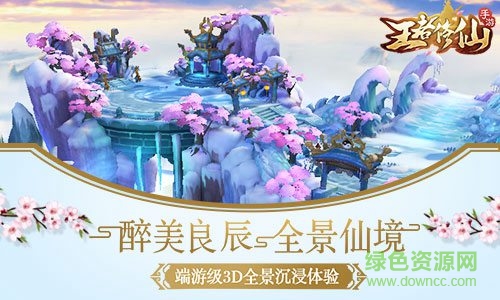 王者修仙vivo平台