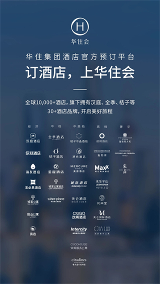 华住云学堂手机端