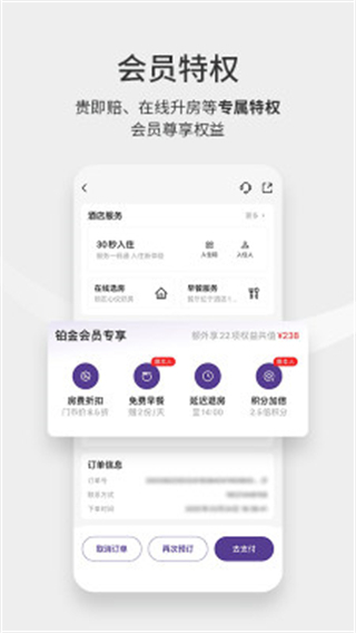 华住云学堂手机端