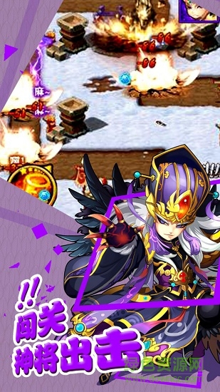 无双战将千果手游