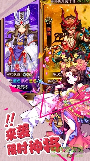 无双战将千果手游