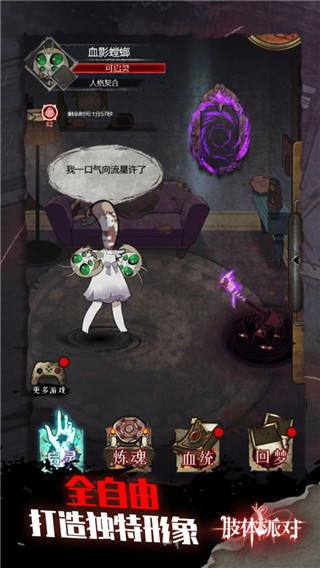 肢体派对(内置功能菜单)