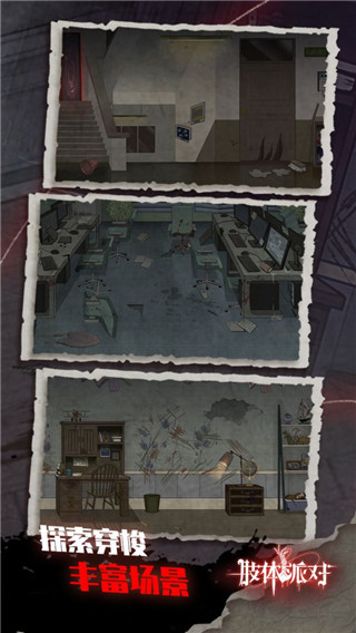 肢体派对(内置功能菜单)