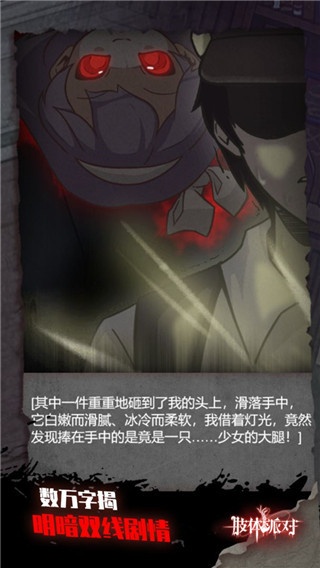 肢体派对(内置功能菜单)