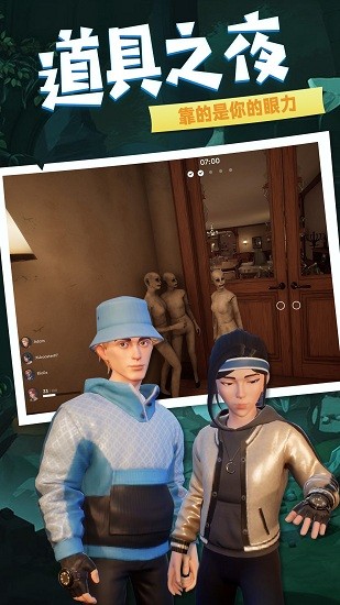 加塞大作战手游