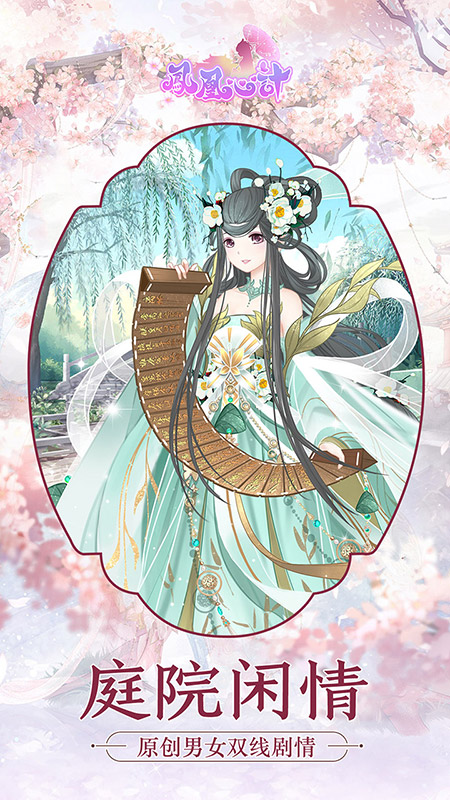 凤凰心计魅族客户端