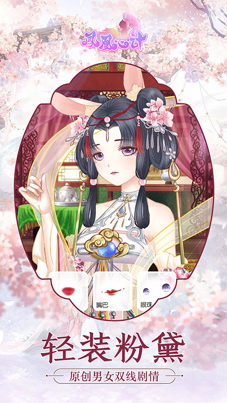 凤凰心计魅族客户端