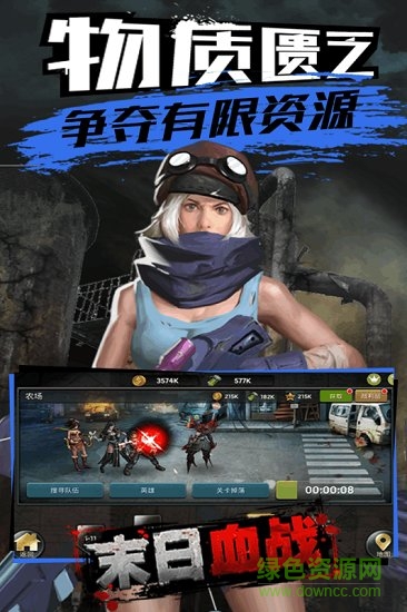 末日血战之无尽尸潮