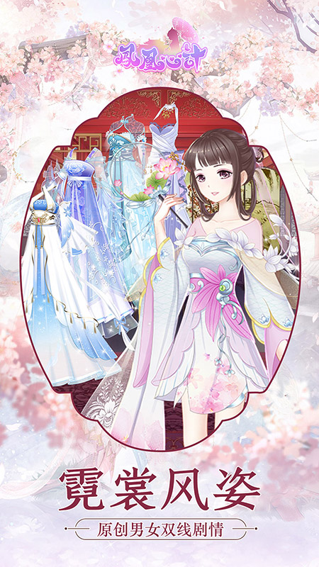 凤凰心计魅族客户端