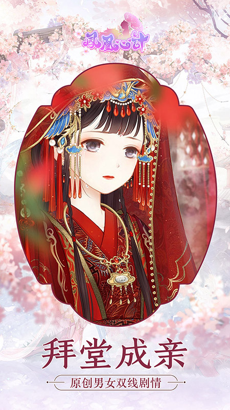 凤凰心计魅族客户端