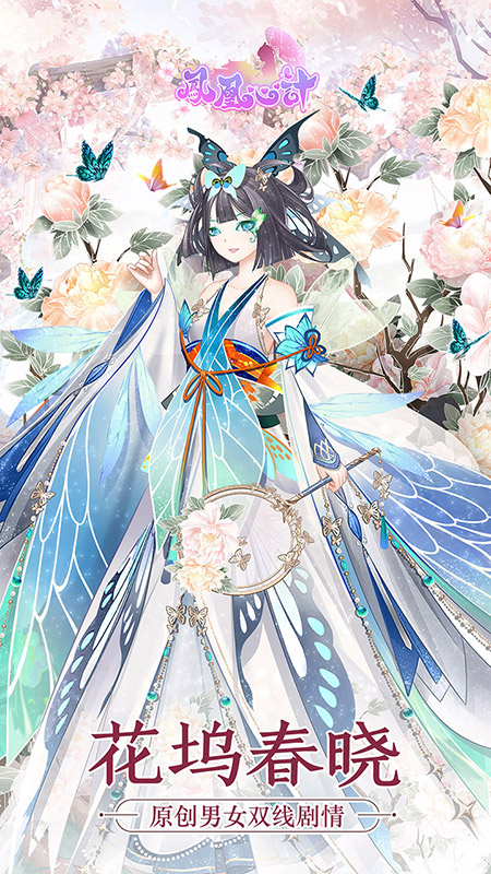 凤凰心计魅族客户端