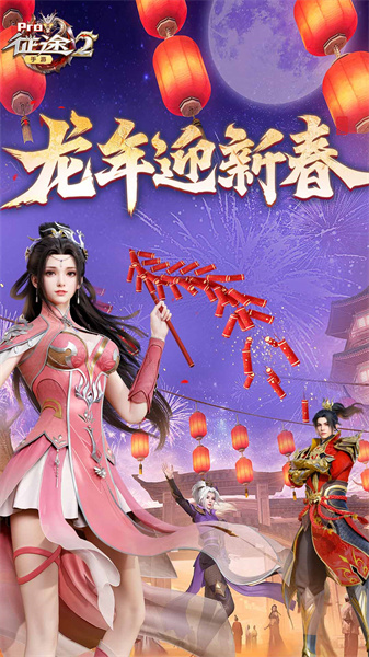 征途2vivo客户端登录器