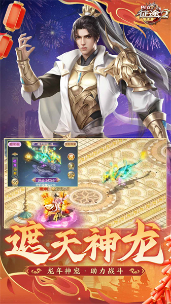 征途2vivo客户端登录器