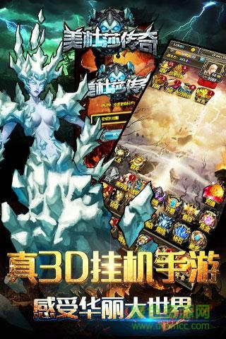 3733游戏盒美杜莎传奇手游