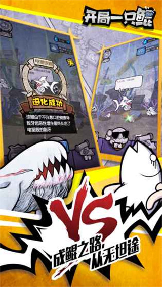 开局一只鲲小游戏