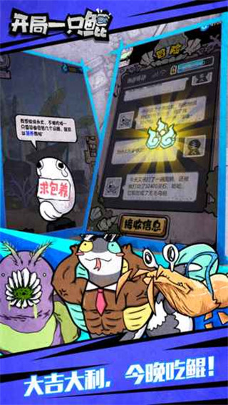 开局一只鲲小游戏