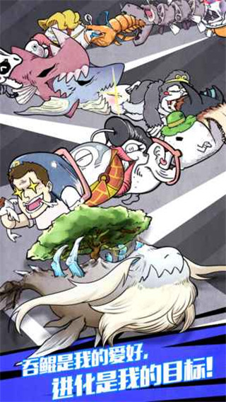 开局一只鲲小游戏