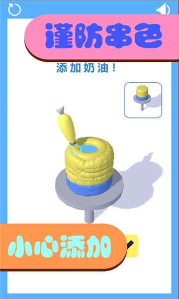 甜蜜蛋糕坊游戏