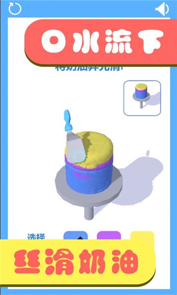 甜蜜蛋糕坊游戏