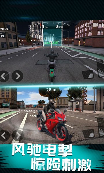 终极摩托车狂飙 终极摩托车狂飙