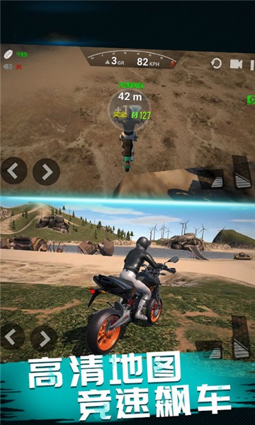 终极摩托车狂飙游戏