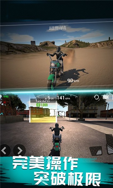 终极摩托车狂飙游戏