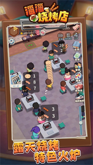 淄淄烧烤店免广告版