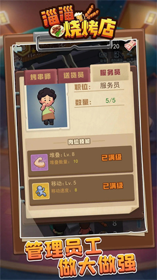 淄淄烧烤店免广告版