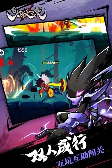 火柴人归来九游版