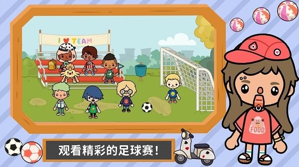 托卡世界大学版