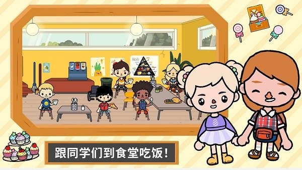 托卡世界大学版