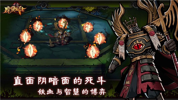 魔灵武士