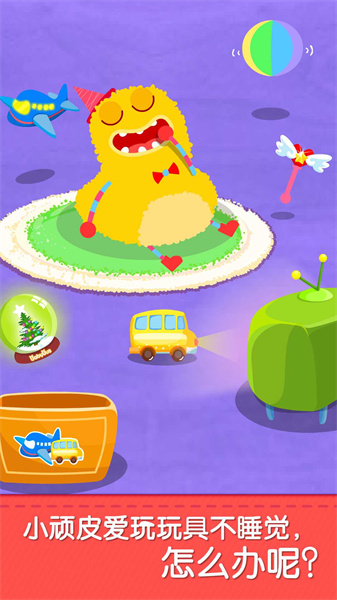 宝宝快睡觉游戏