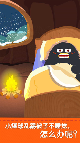 宝宝快睡觉游戏