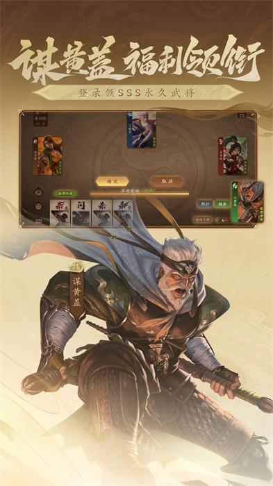 三国杀一将成名vivo版