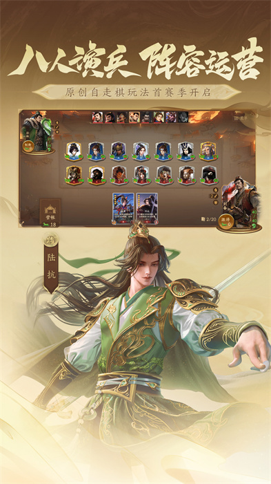 三国杀一将成名vivo版