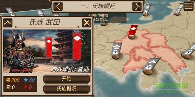 九游幕府之争上兵伐谋中文正版