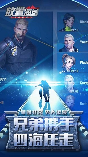 放置海域最新版