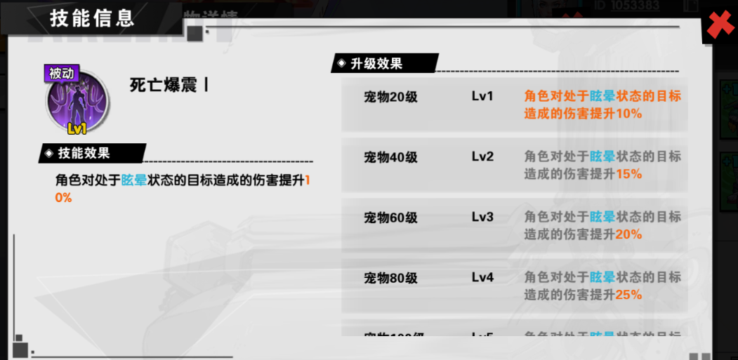 远星集结宠物培养攻略