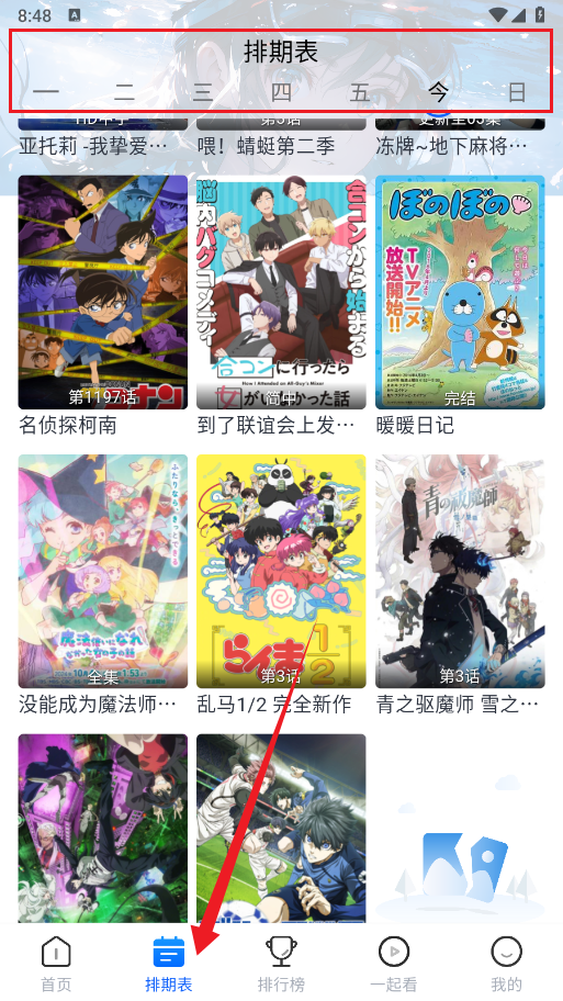 三号动漫 三号动漫app功能介绍