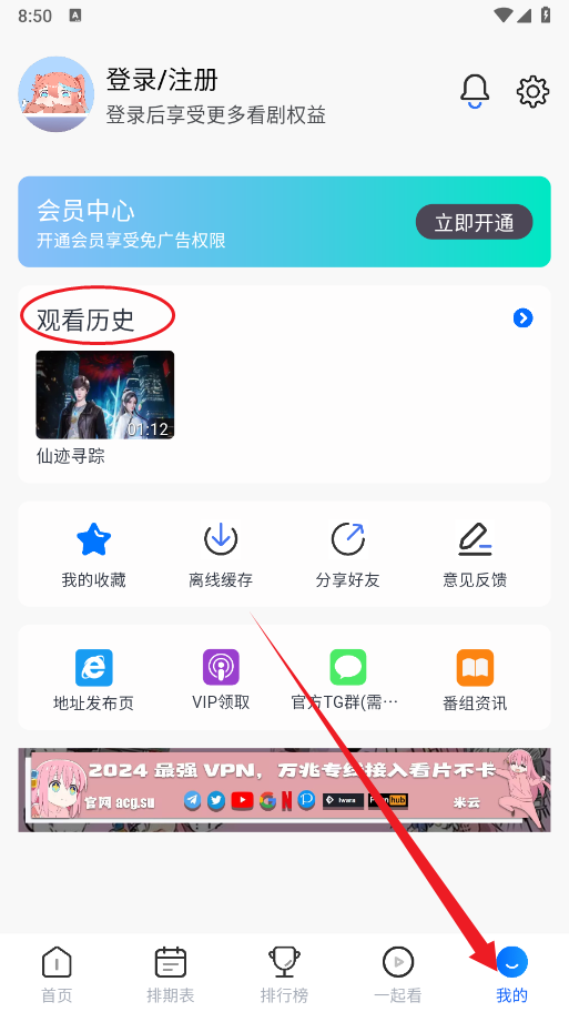 三号动漫 三号动漫app功能介绍