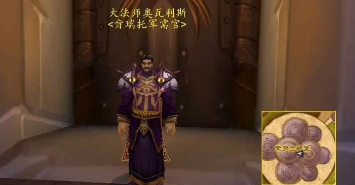 魔兽世界肯瑞托军需官位置介绍 魔兽世界肯瑞托军需官位置介绍