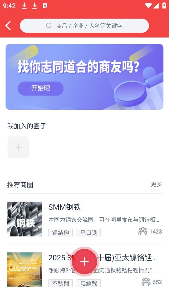 掌上有色app帖子发布教程