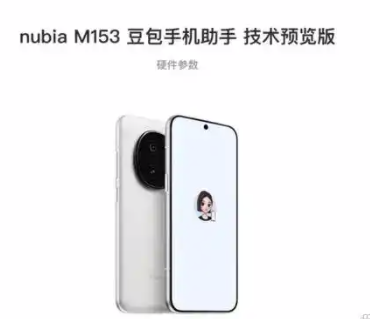 豆包手机购买入口官网在哪