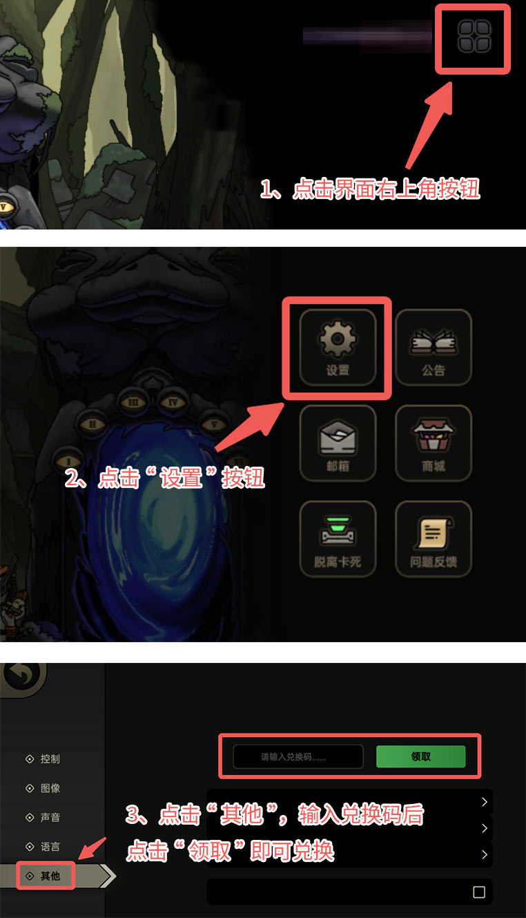 绝地鸭卫礼包码领取方法