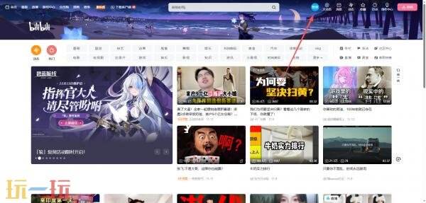 b站官网网址是什么 b站官网入口网址