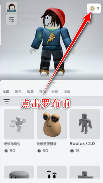 roblox国际版