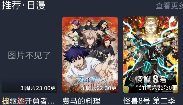 动漫共和国入口是什么 动漫共和国官网网址